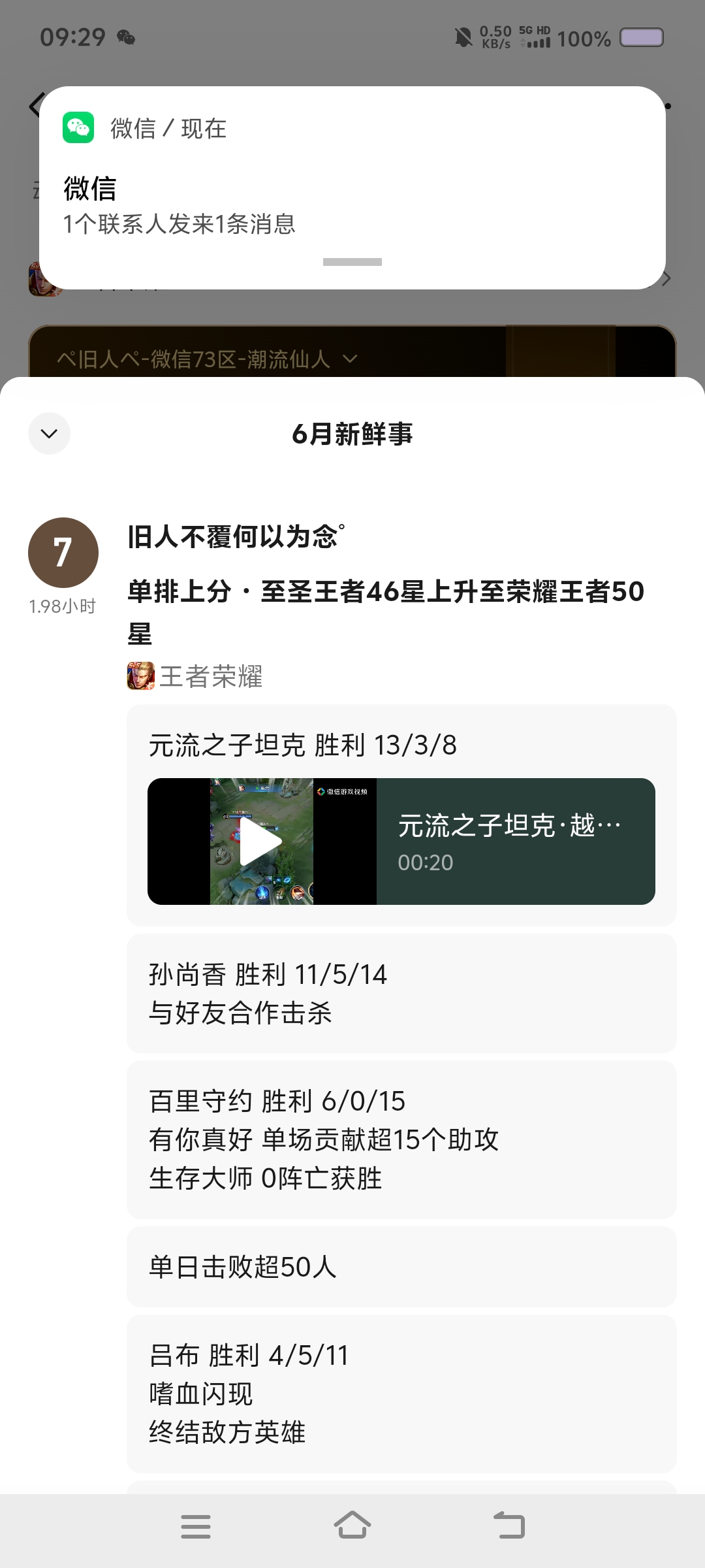 目标达成