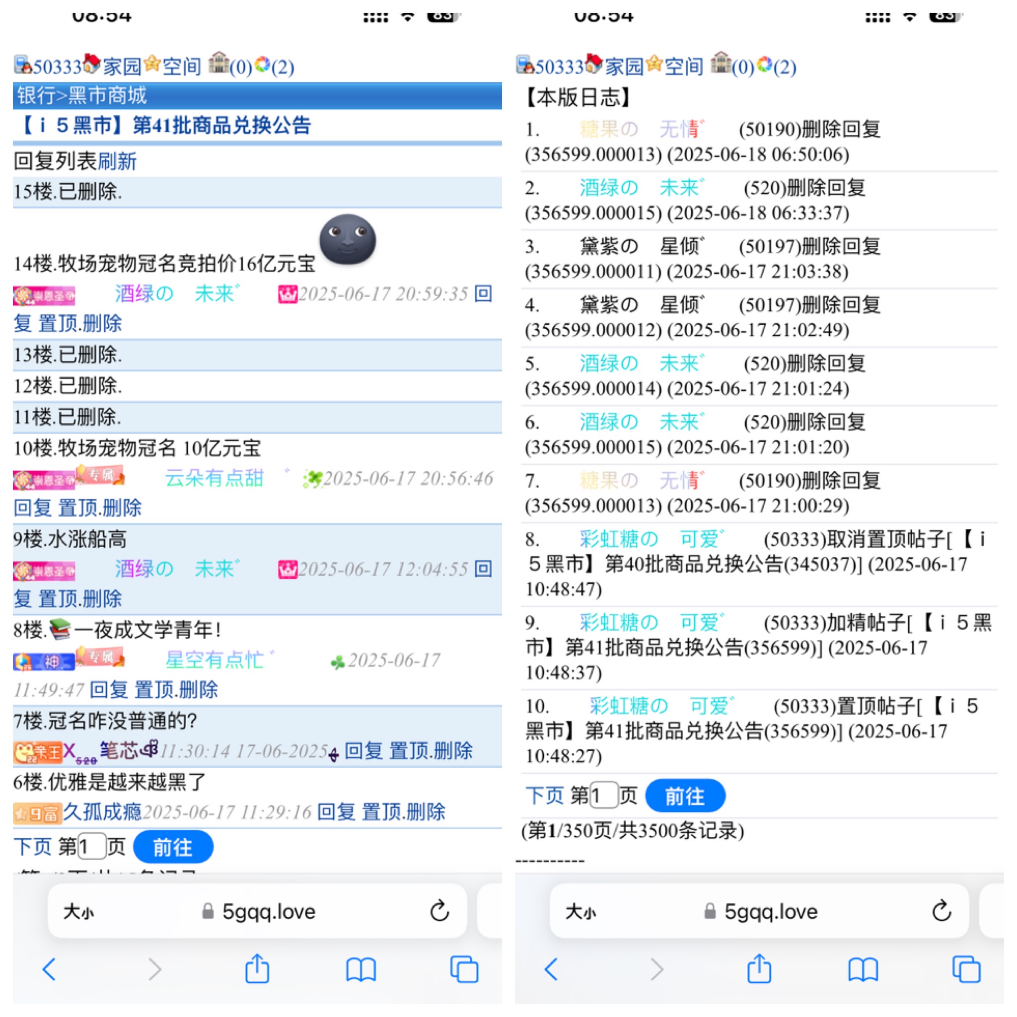 我被架空了?