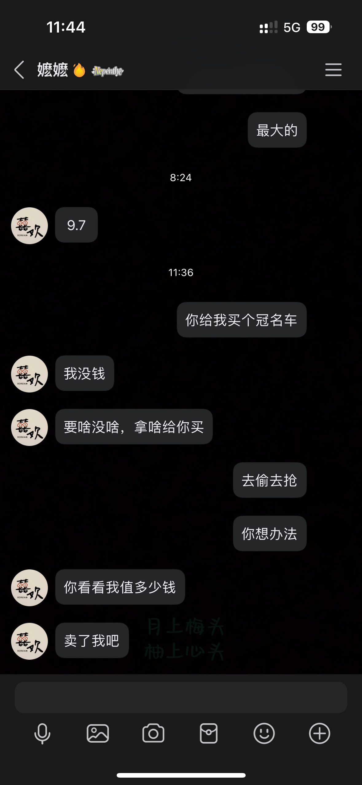 许老板