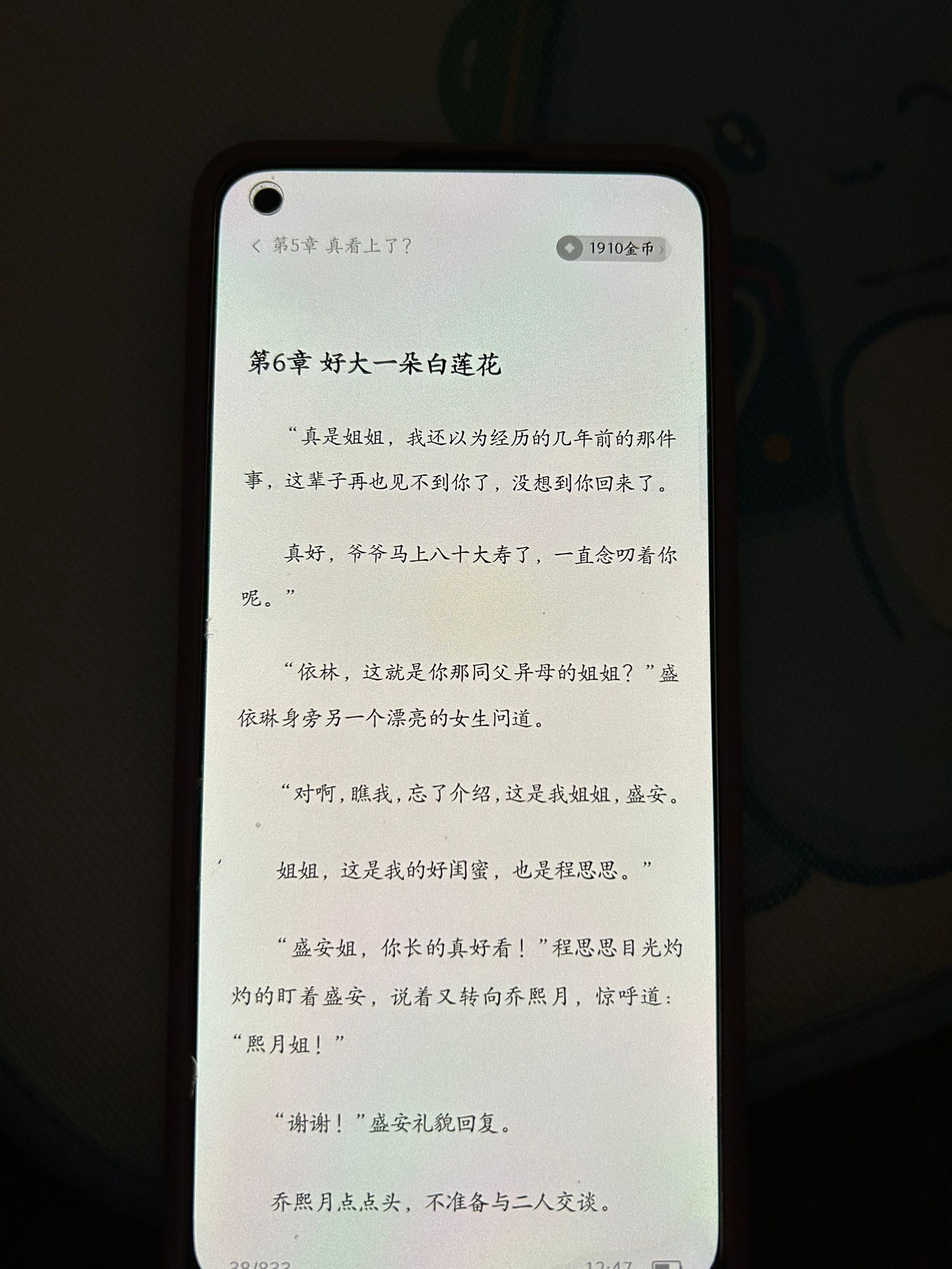 　　小说它香着嘞