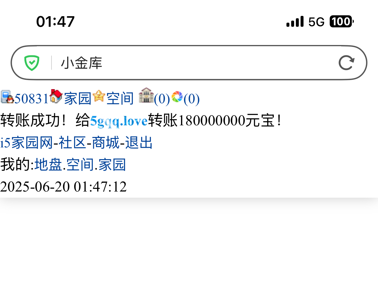 50831+阿拉+付i5黑市第41轮商品款项