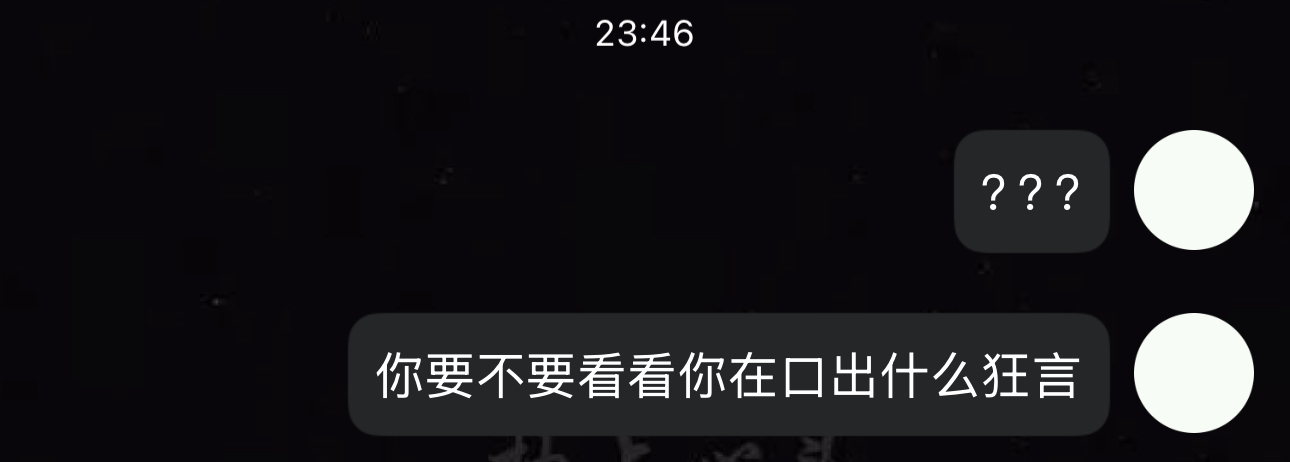大胆妖孽
