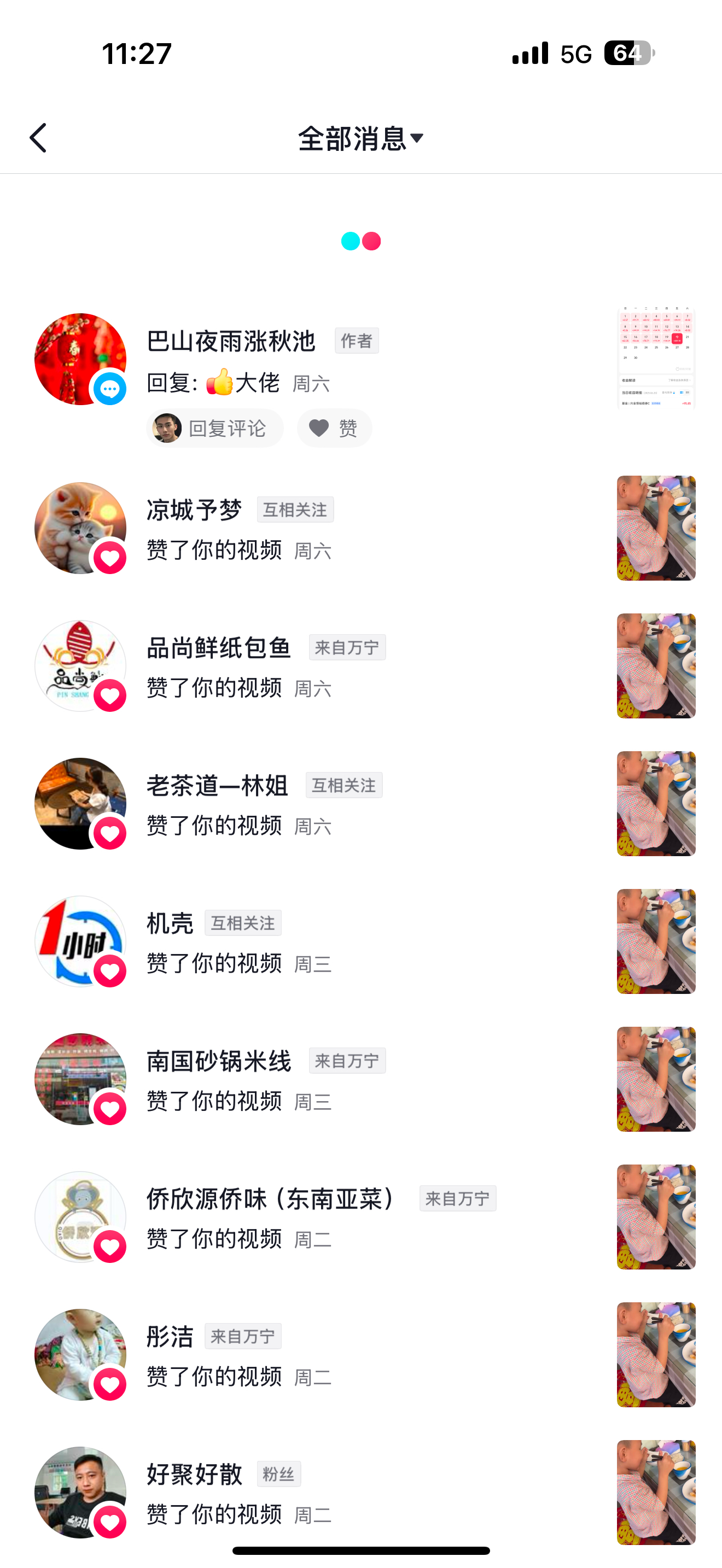 哥又来找老婆了