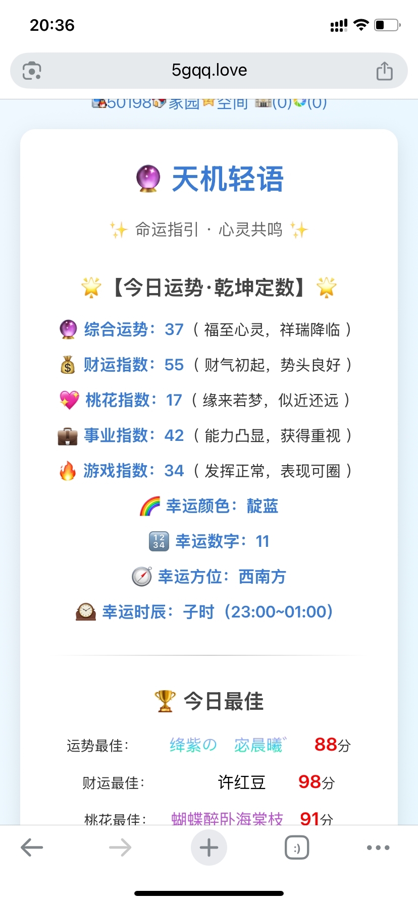 运气这么差