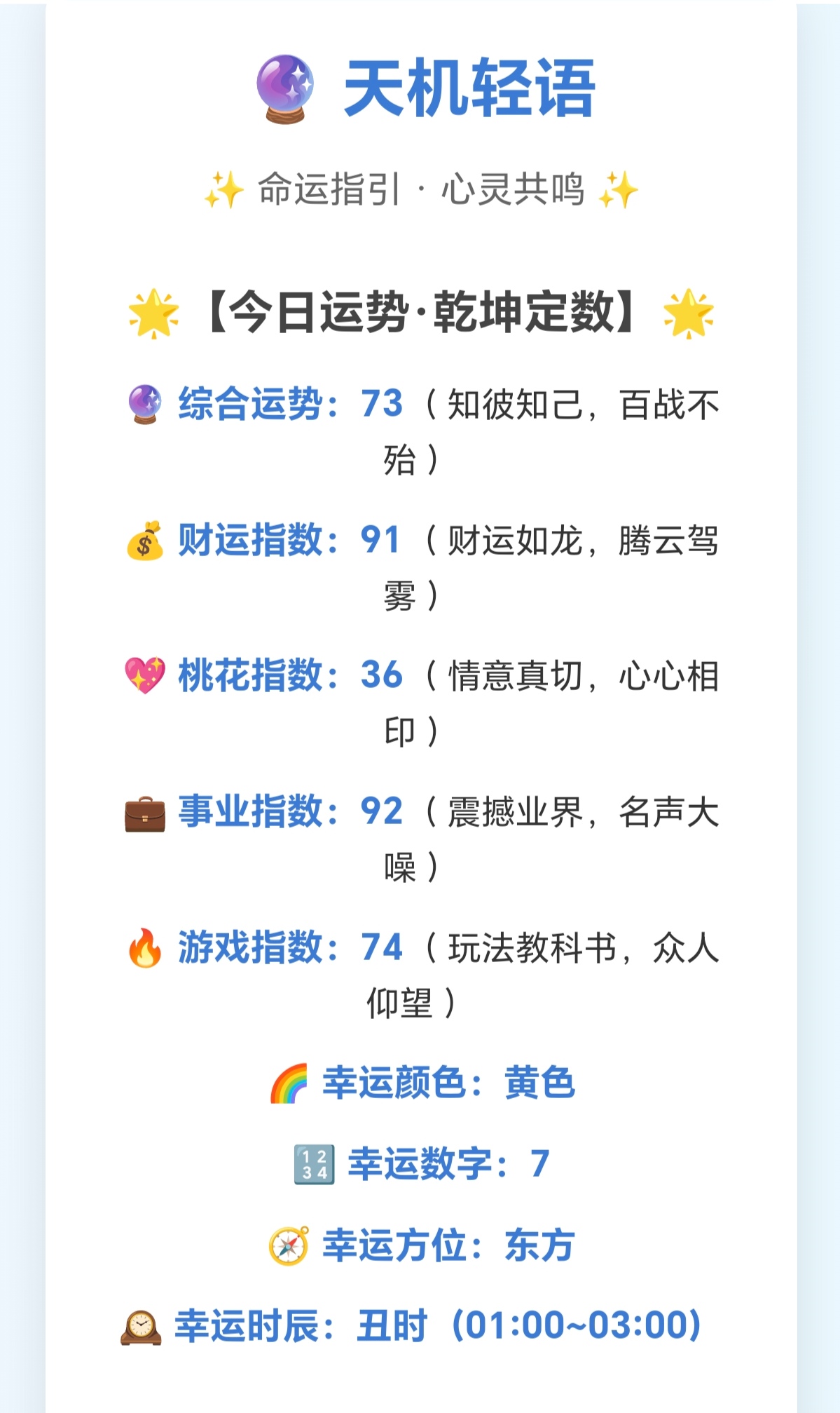 六六+天机轻语+城堡