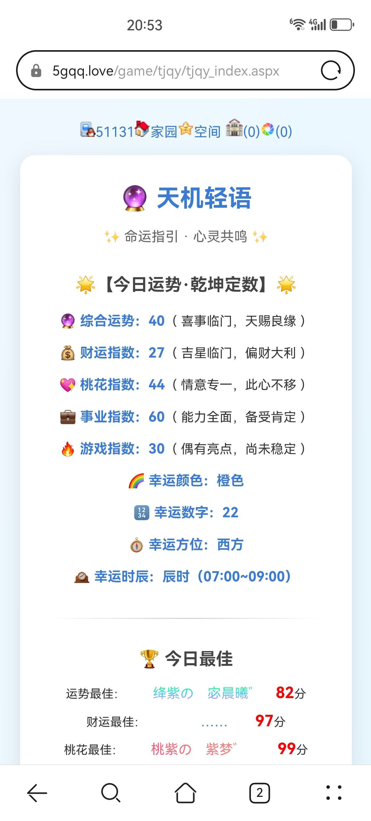 叶子+天机轻语+牧场