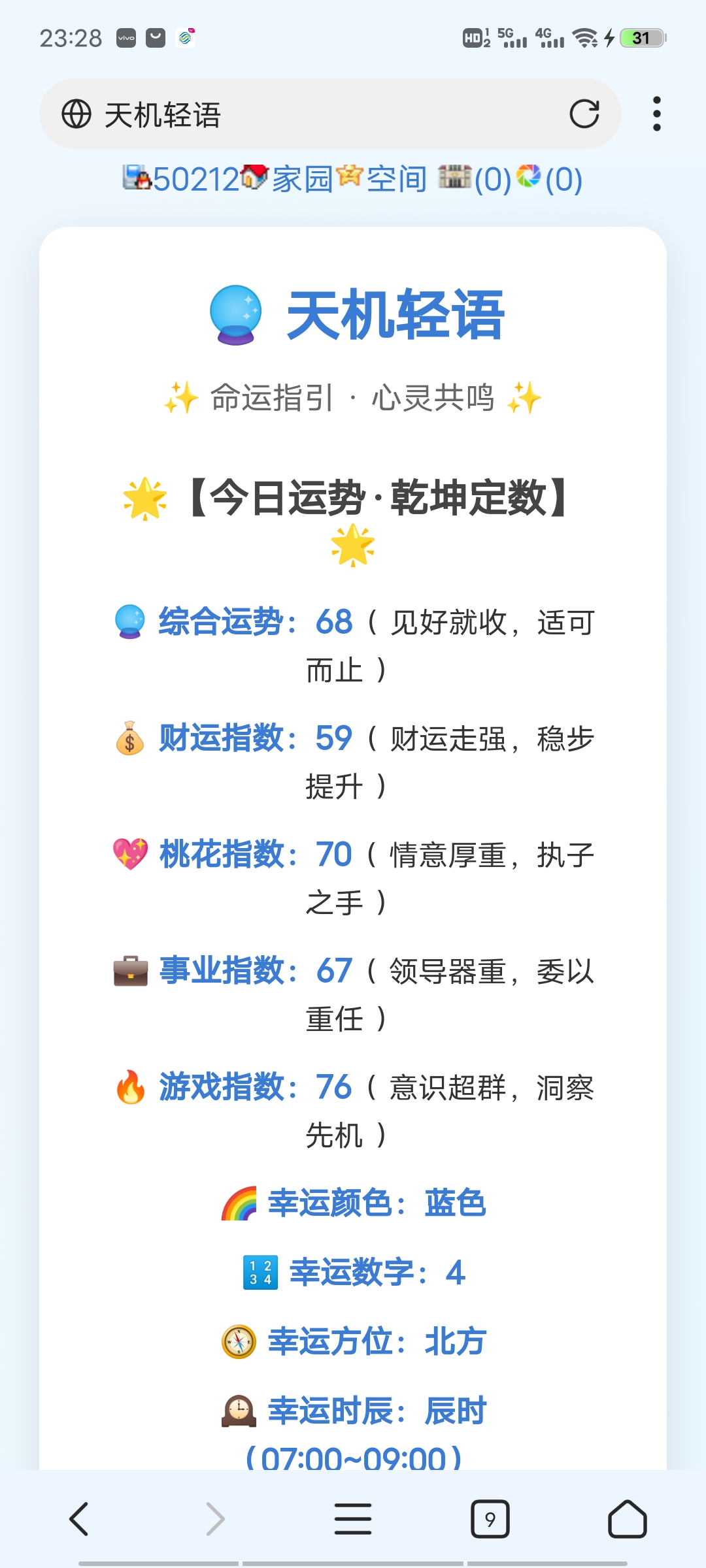 炎滚滚+天机轻语+城堡