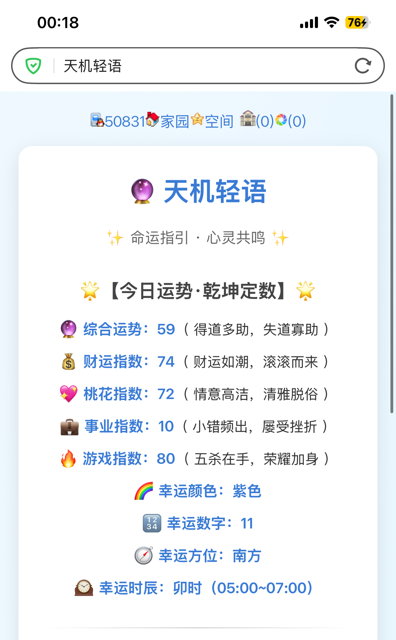阿拉蕾+天机轻语+牧场