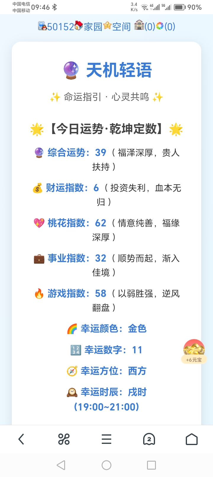 难怪我嬴不到钱