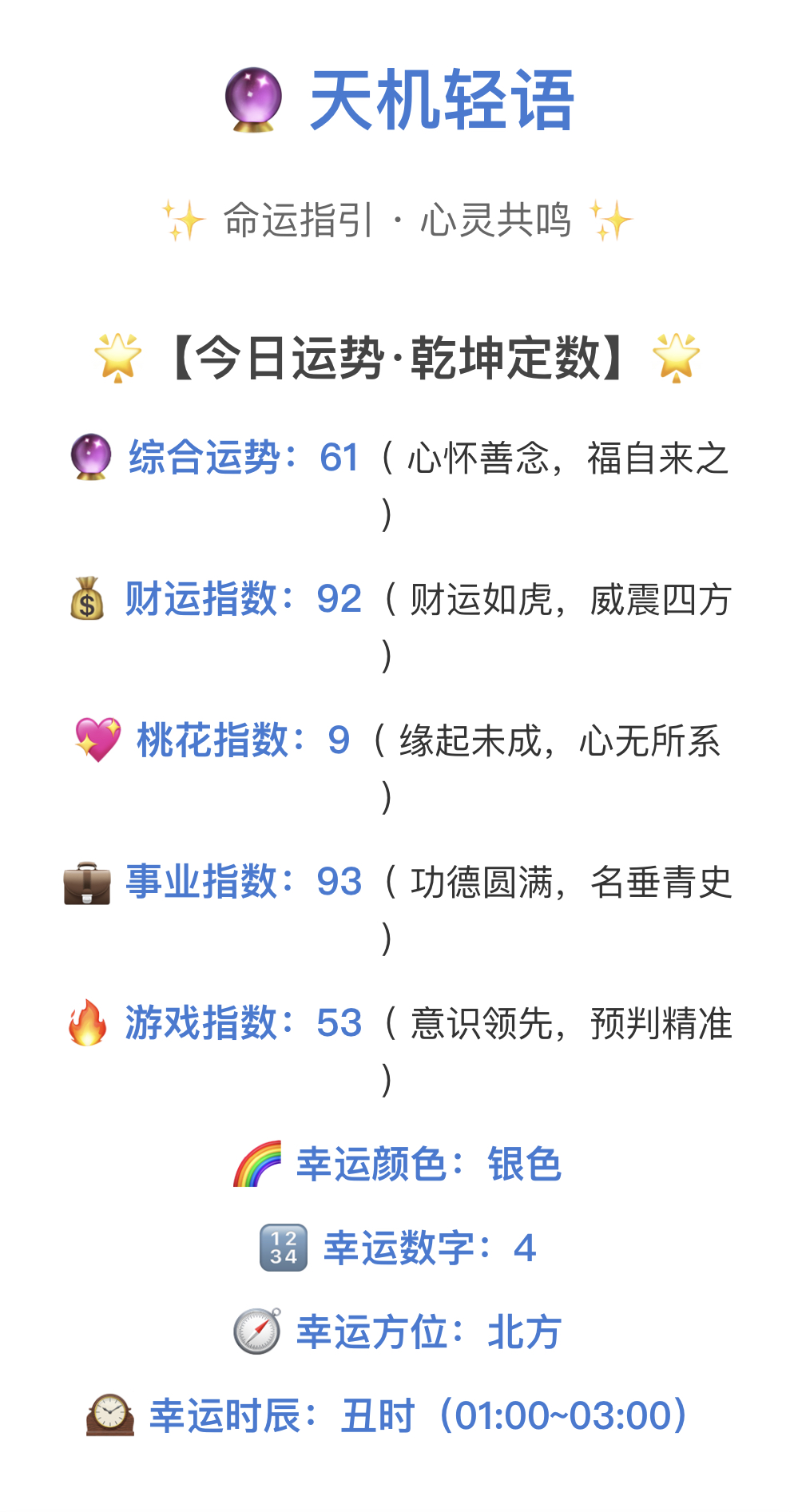 真牛