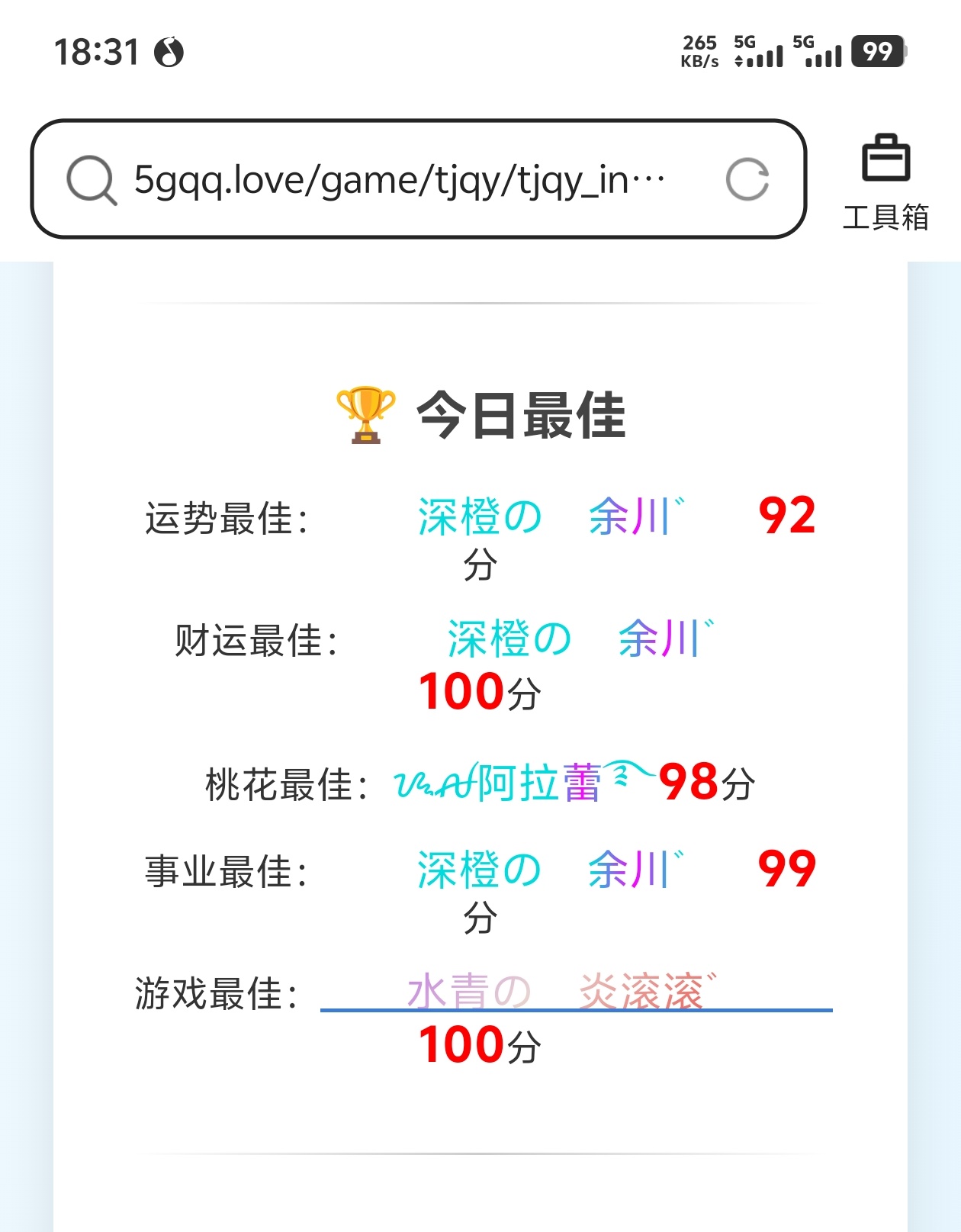 川宝
