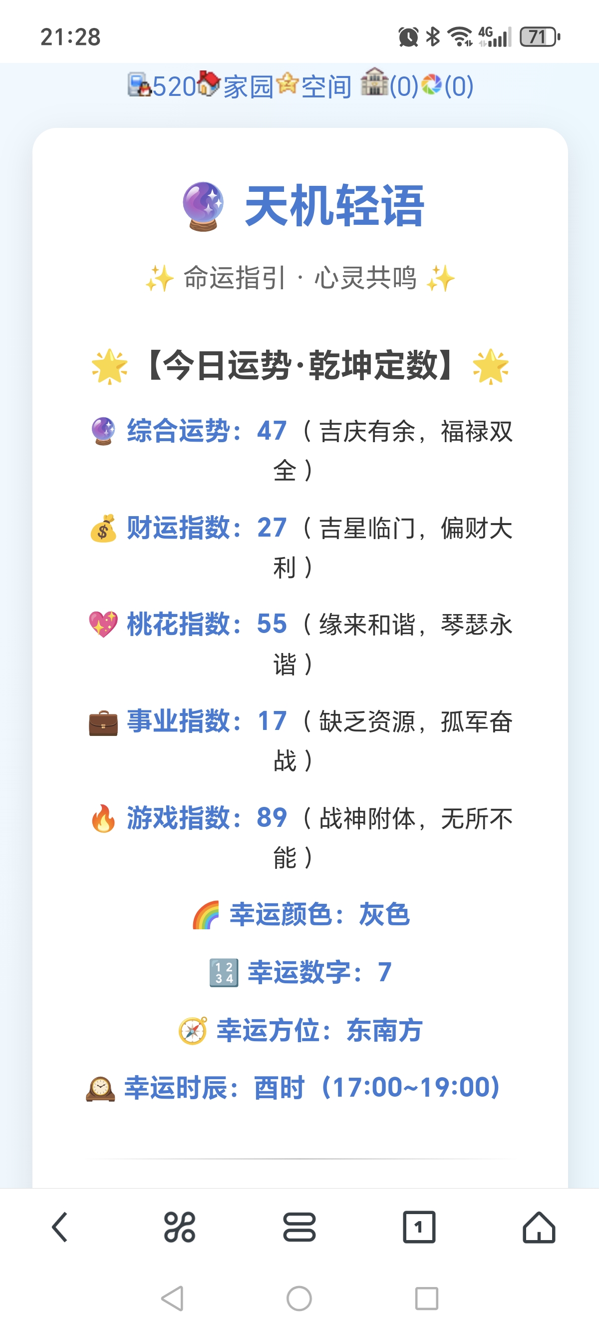 未来+天机轻语+城堡