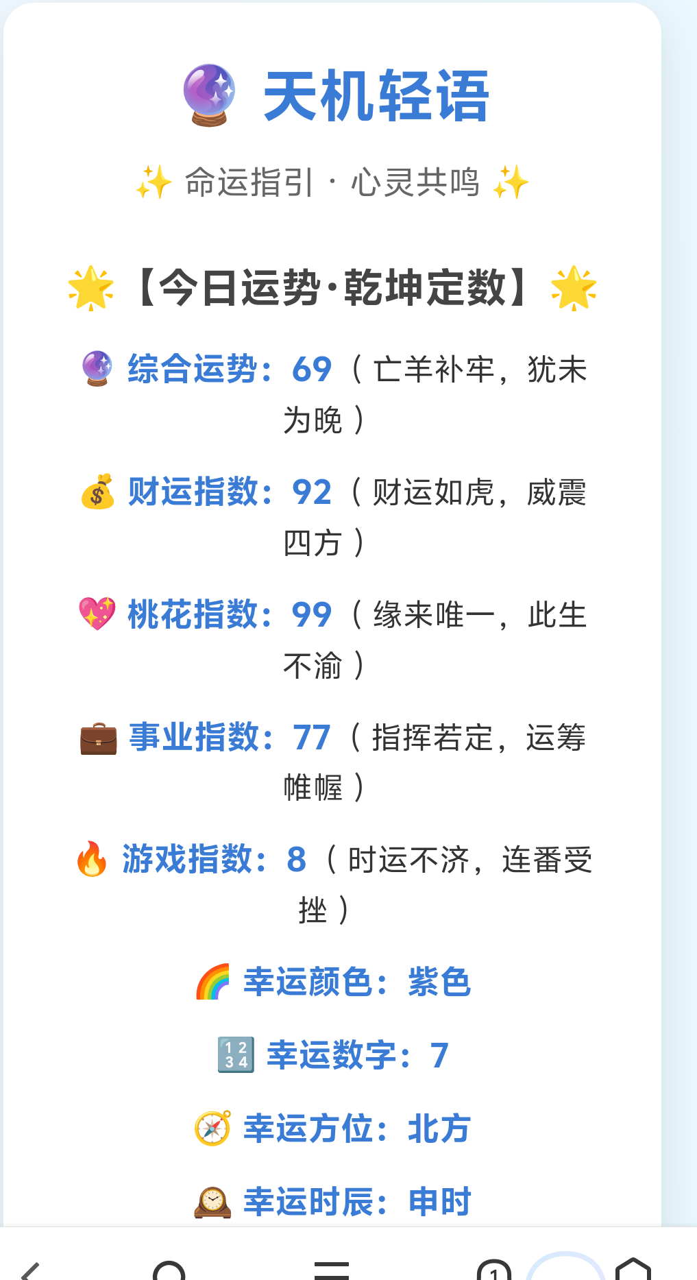 今天要发达了啊