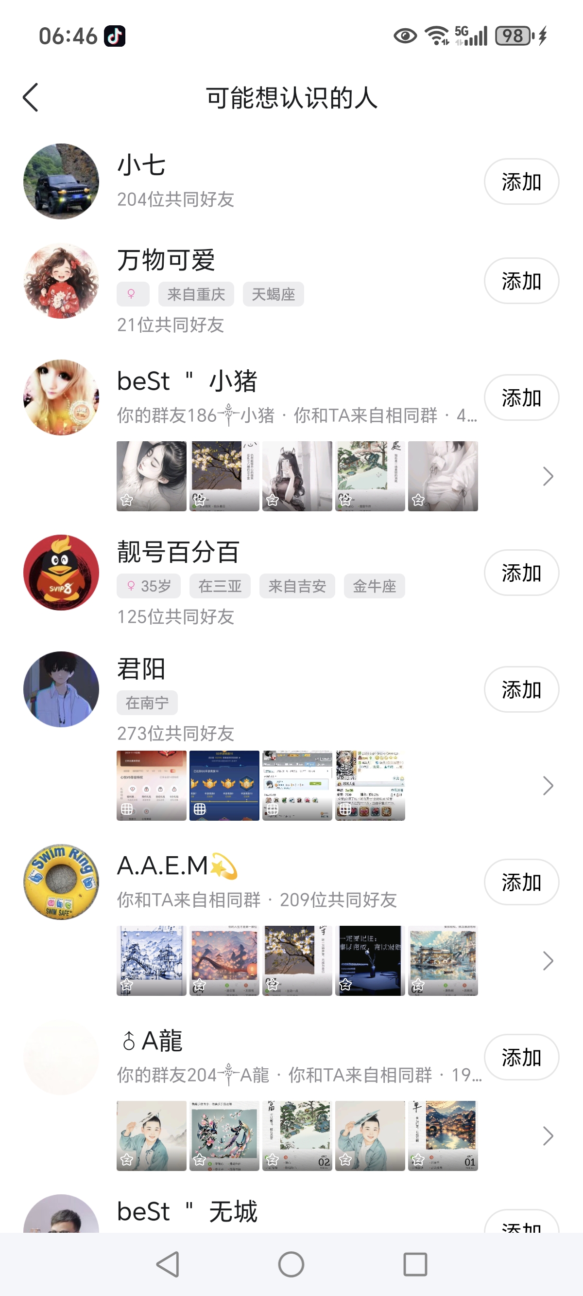 三生石， 三世情💞