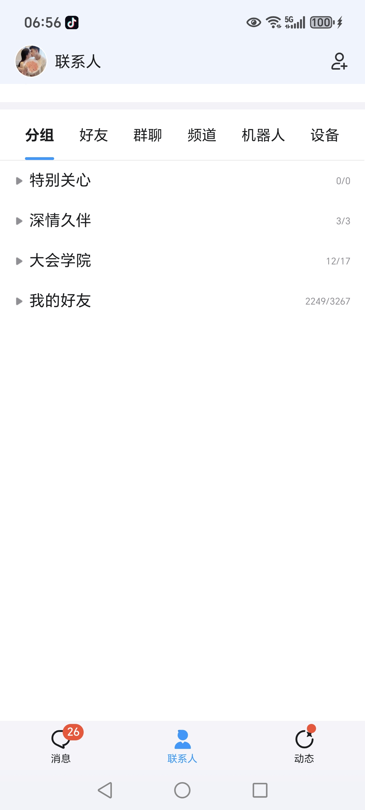 哦，是三千多好友