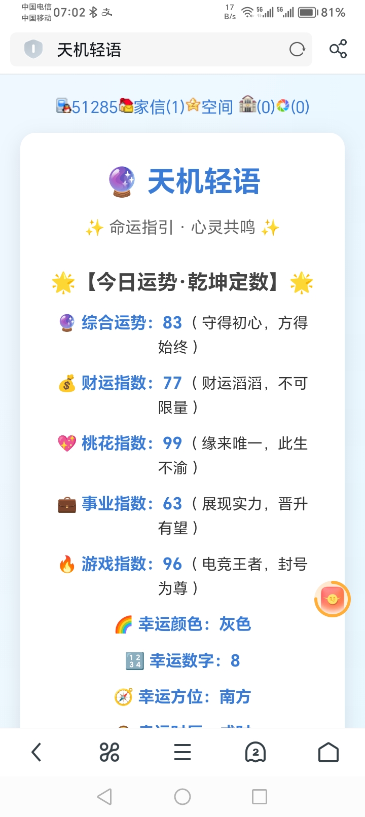 咸鱼也要翻身了