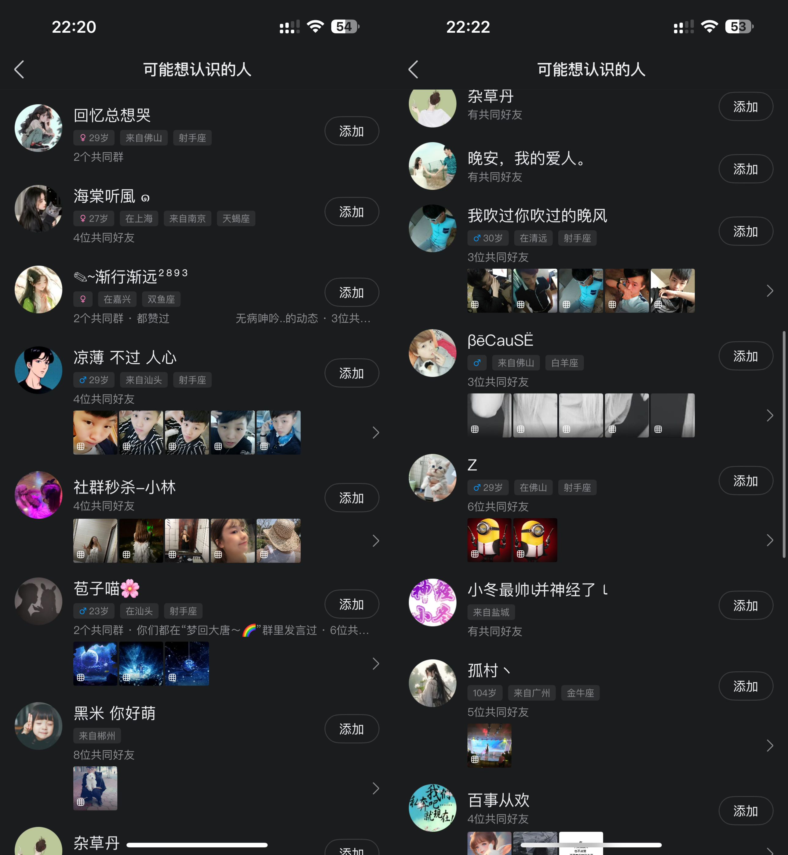 柚子+可能认识的人+农场