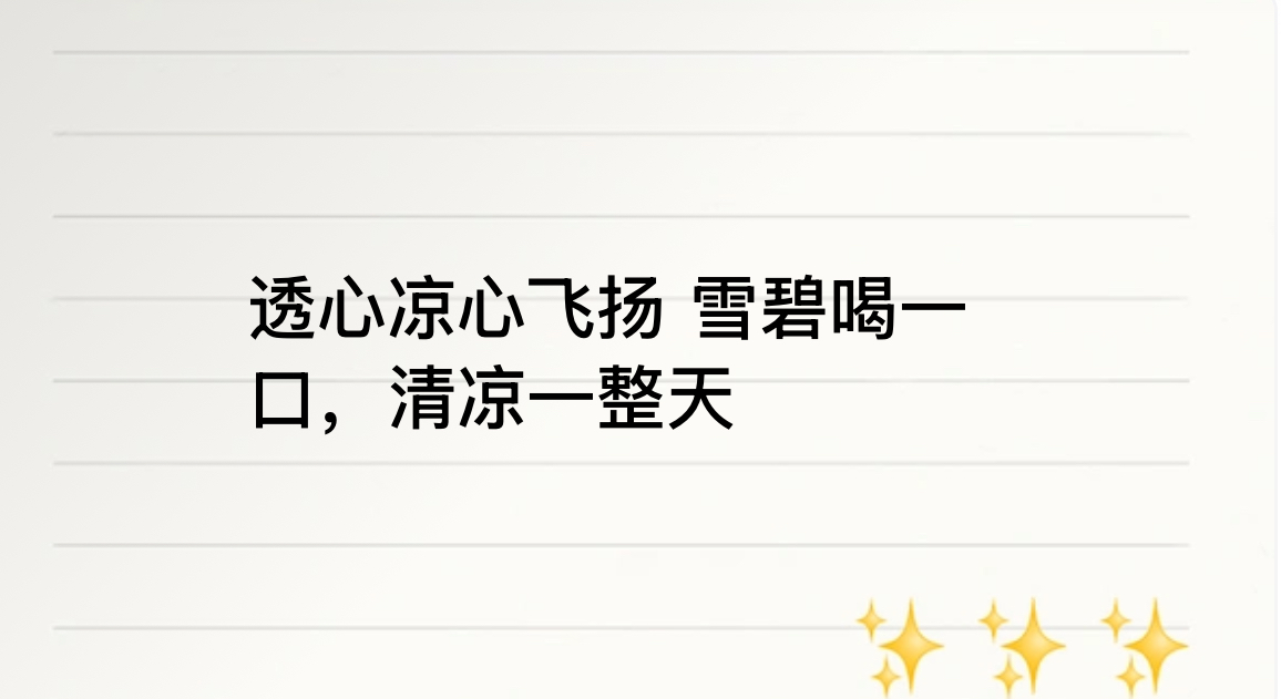 君墨凌+广告台词+城堡
