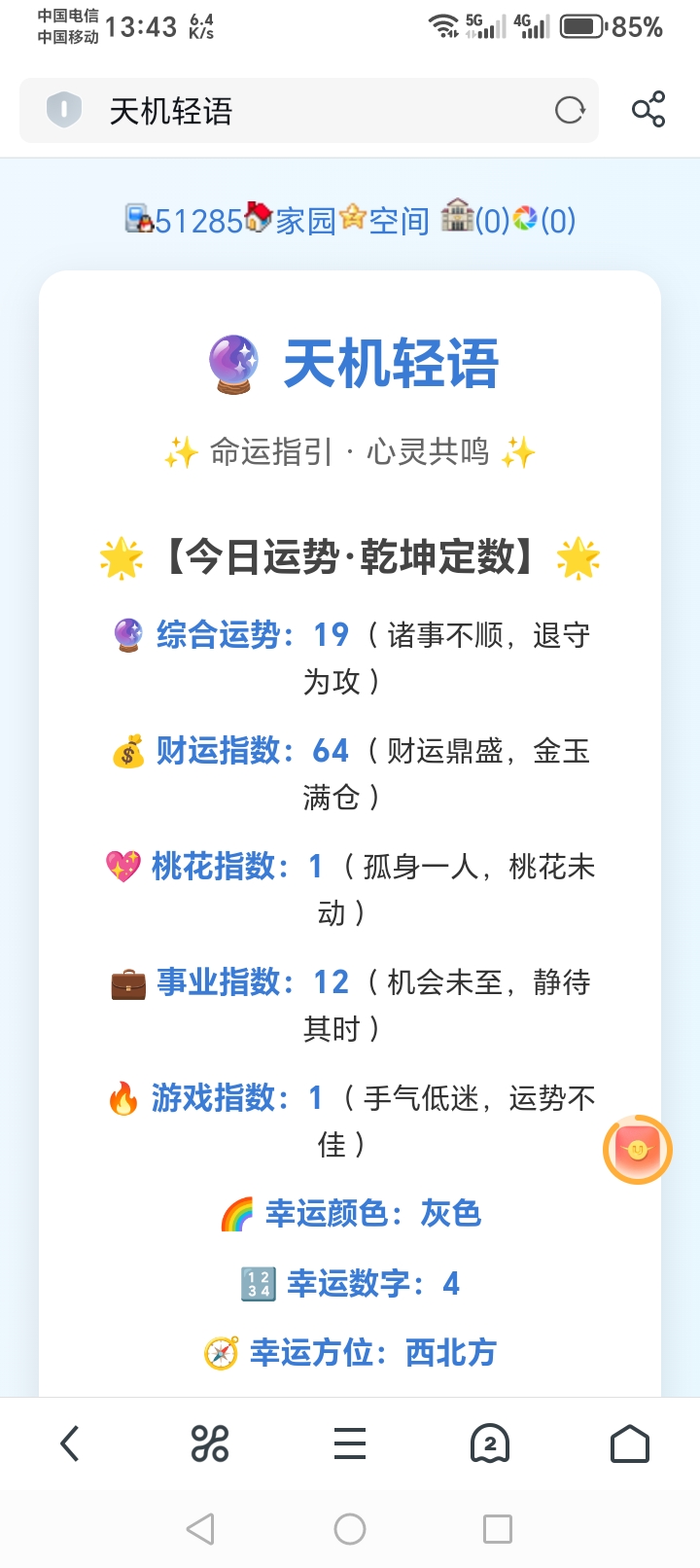 能不能再低点