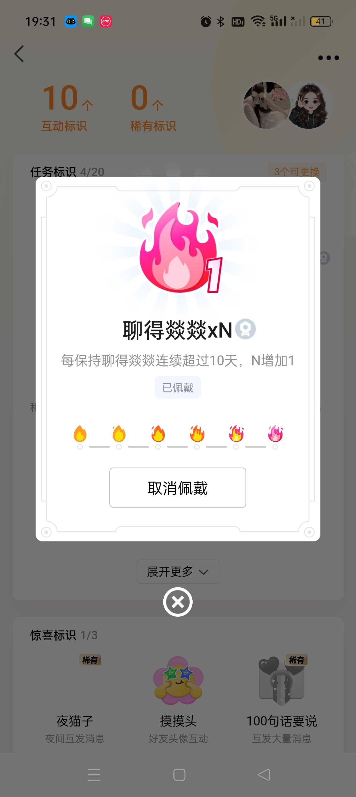 　　第二把红色的火🔥　゛　　　