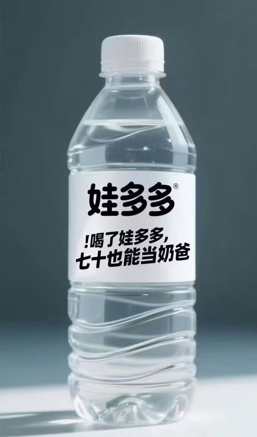 娃多多