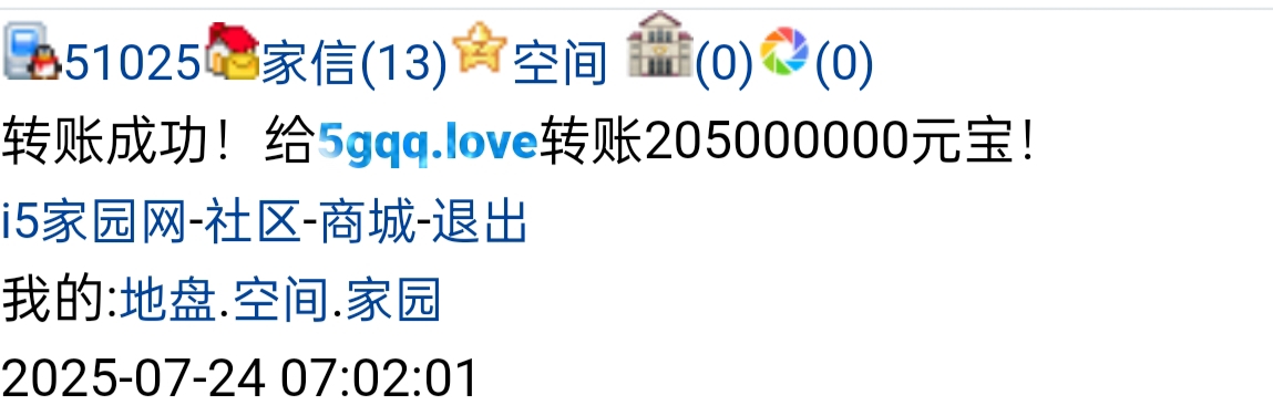 　　51025+宓晨曦+付i5黑市第42轮商品款项　゛　