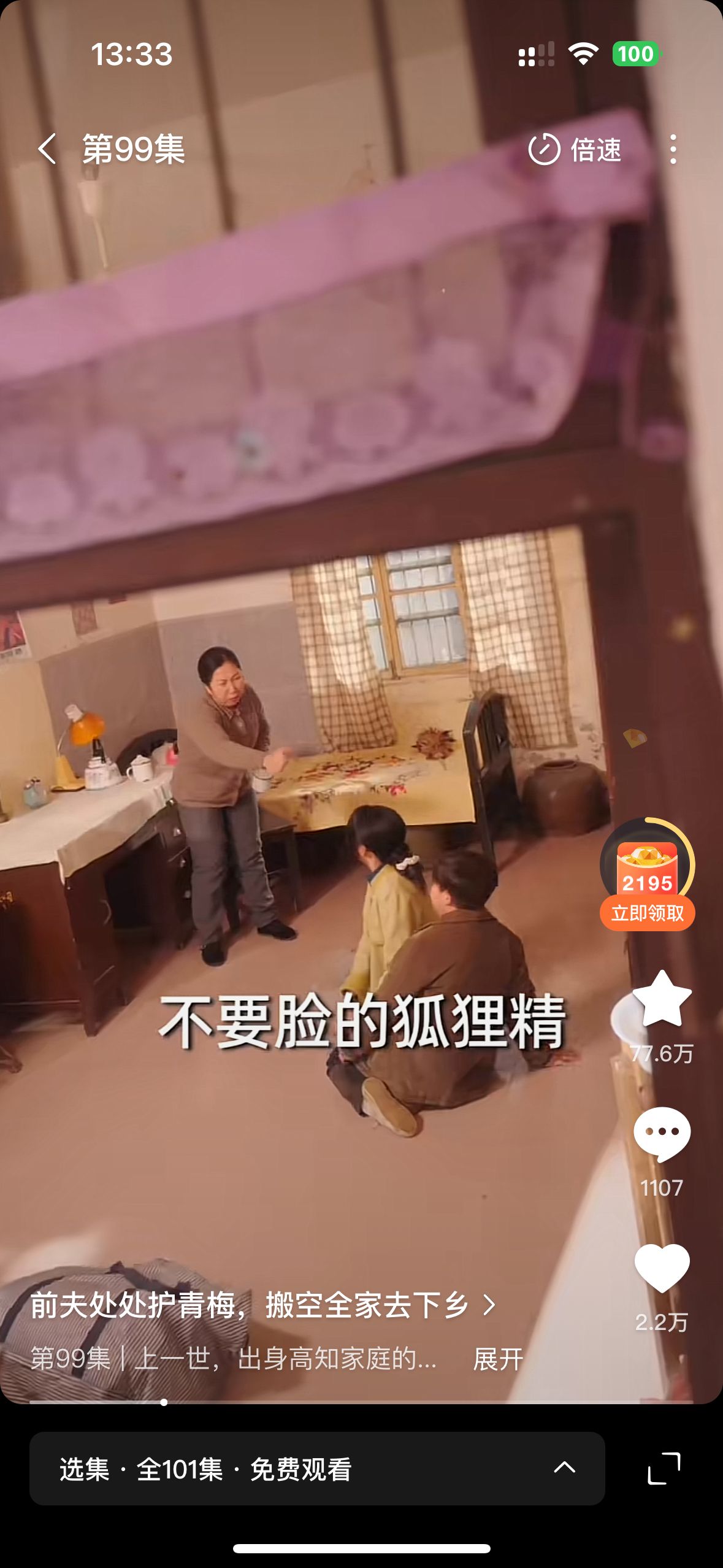青梅+短剧分享+牧场