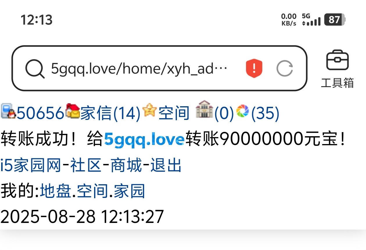 50656+懒猫+付i5黑市第43轮商品款项