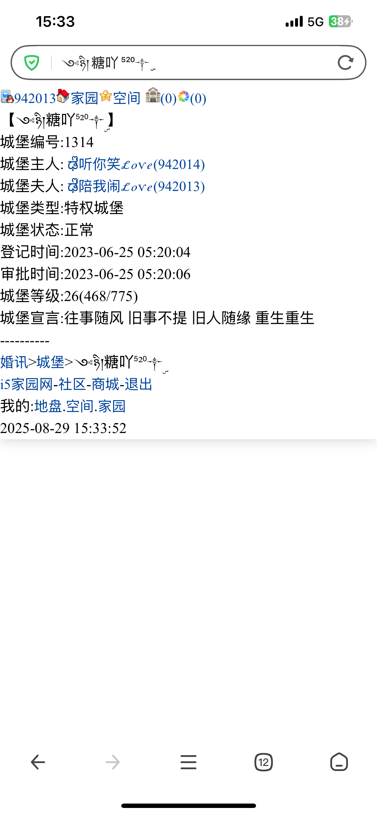 凉凉+我要撒狗粮+城堡
