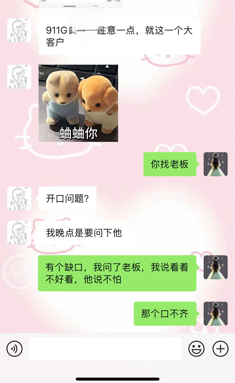 　　三天两头