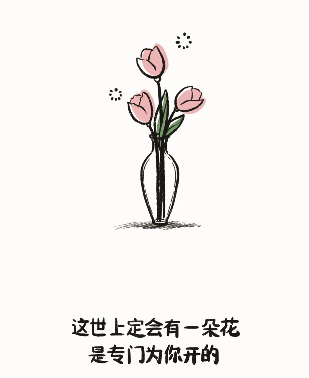 冒个泡泡