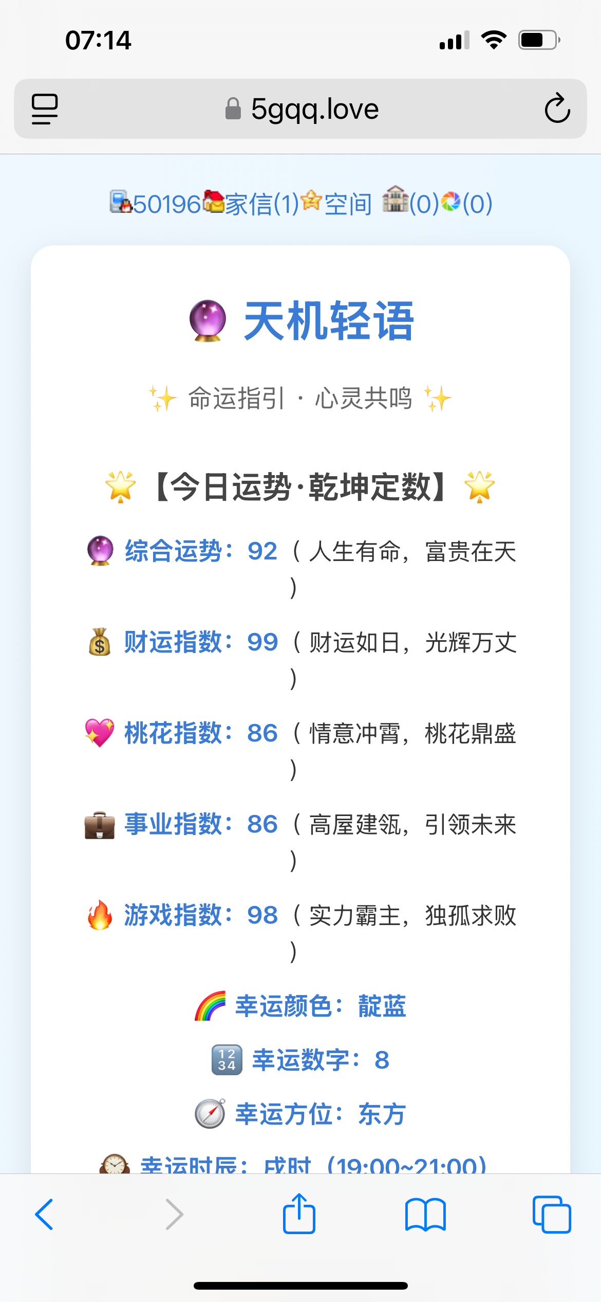 哇哦
