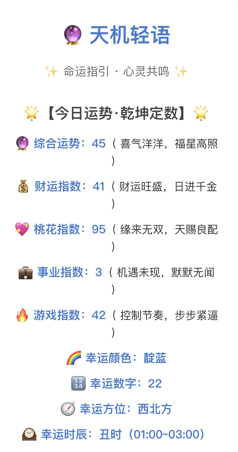这下桃花要开了吧