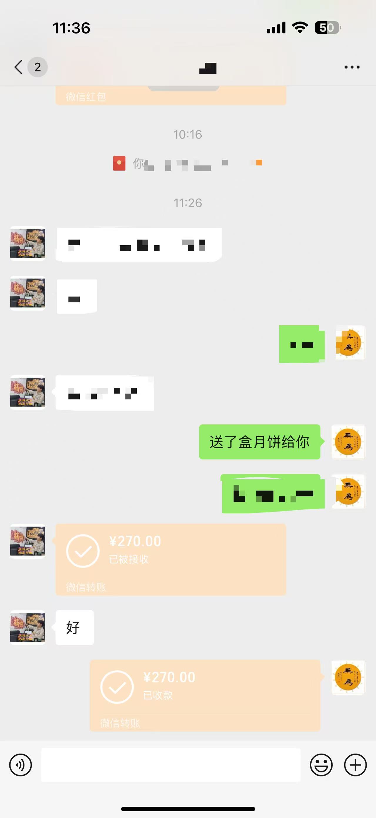 处对象送月饼