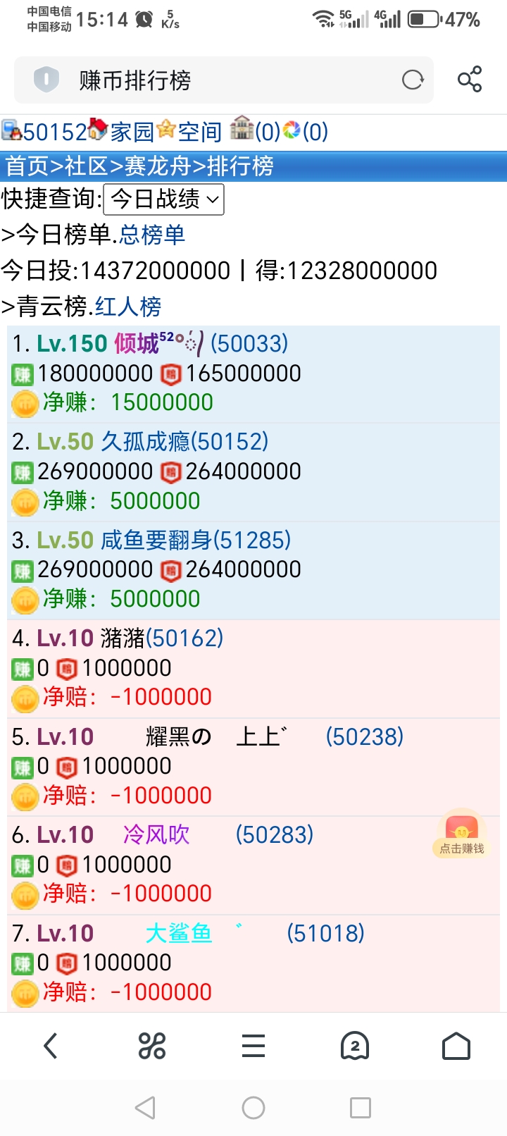 咸鱼+元宝收割王者