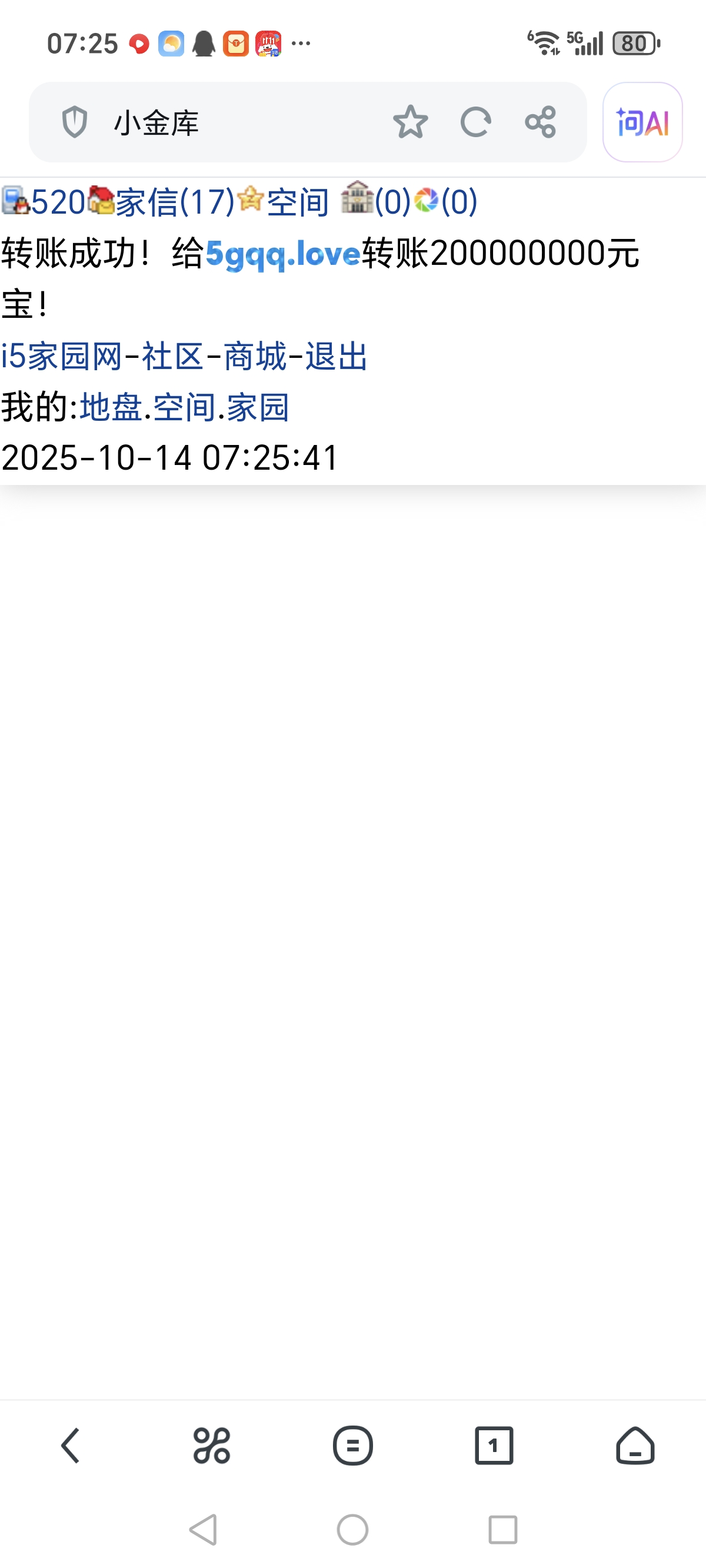 520+未来+付i5黑市第44轮商品款项