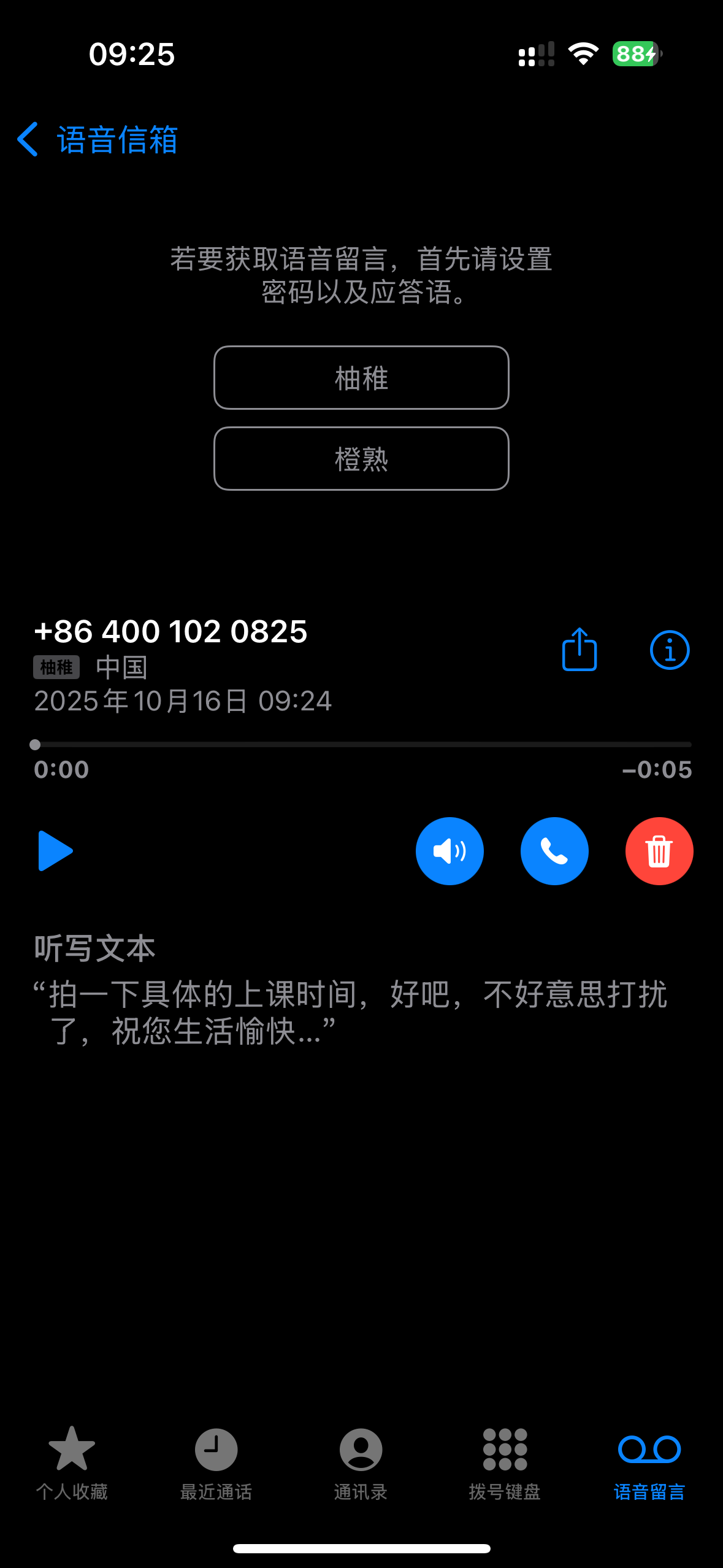 它不会是来诈骗我的吧。。。。