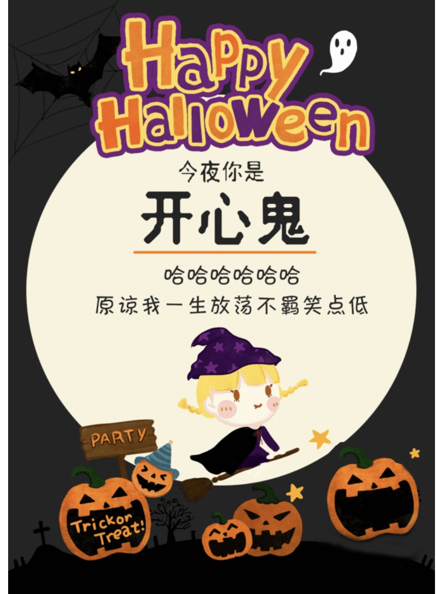 可爱+我是开心鬼+花园