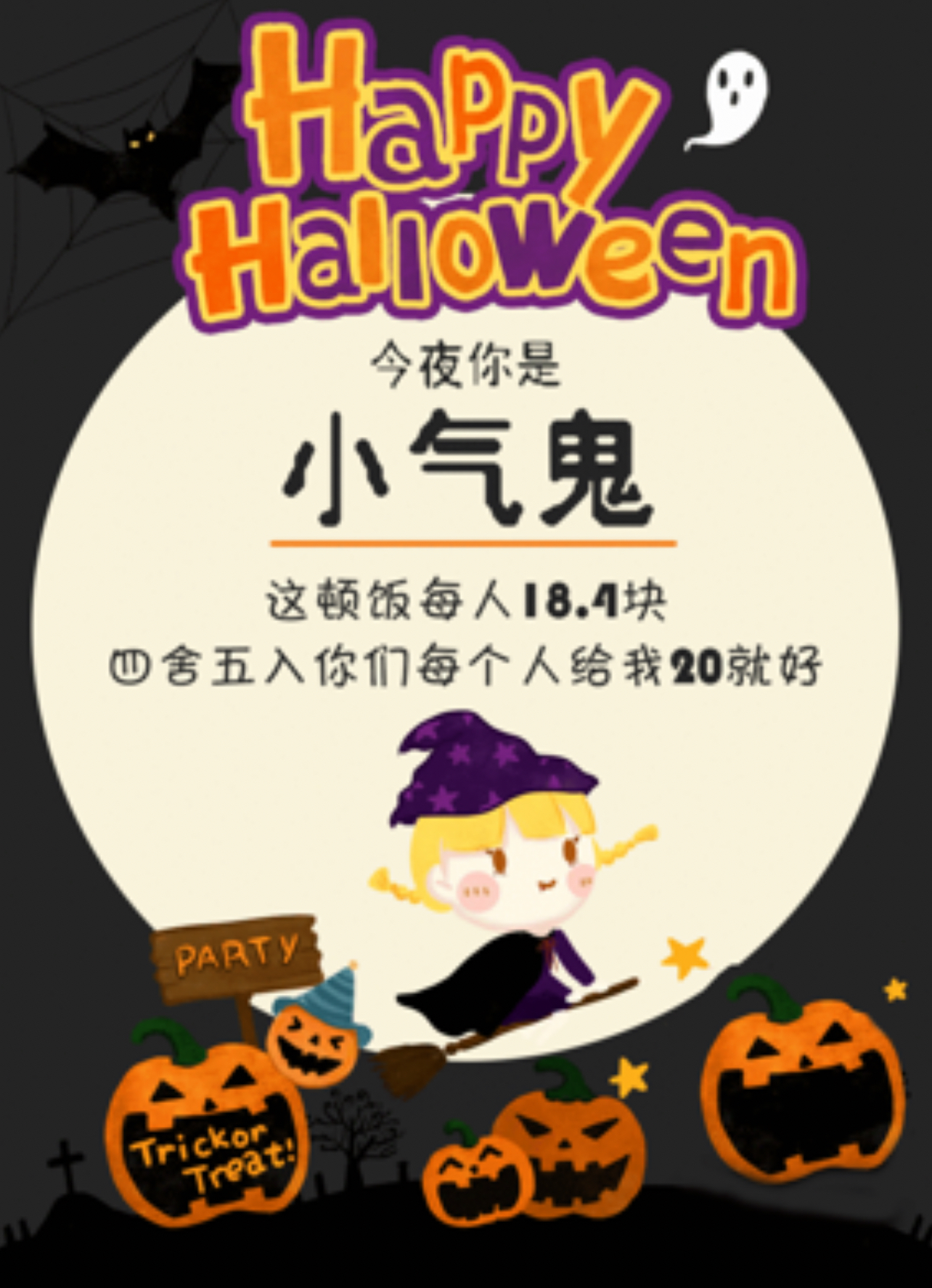 君墨凌+我是小气鬼+城堡