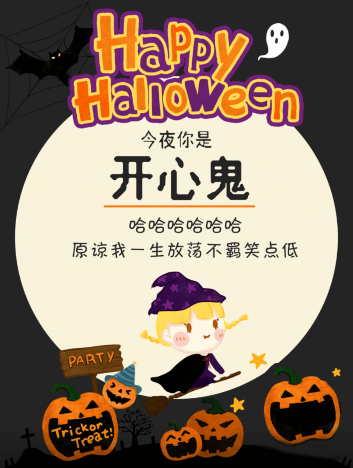 　　宓晨曦+我是开心鬼+牧场　゛　