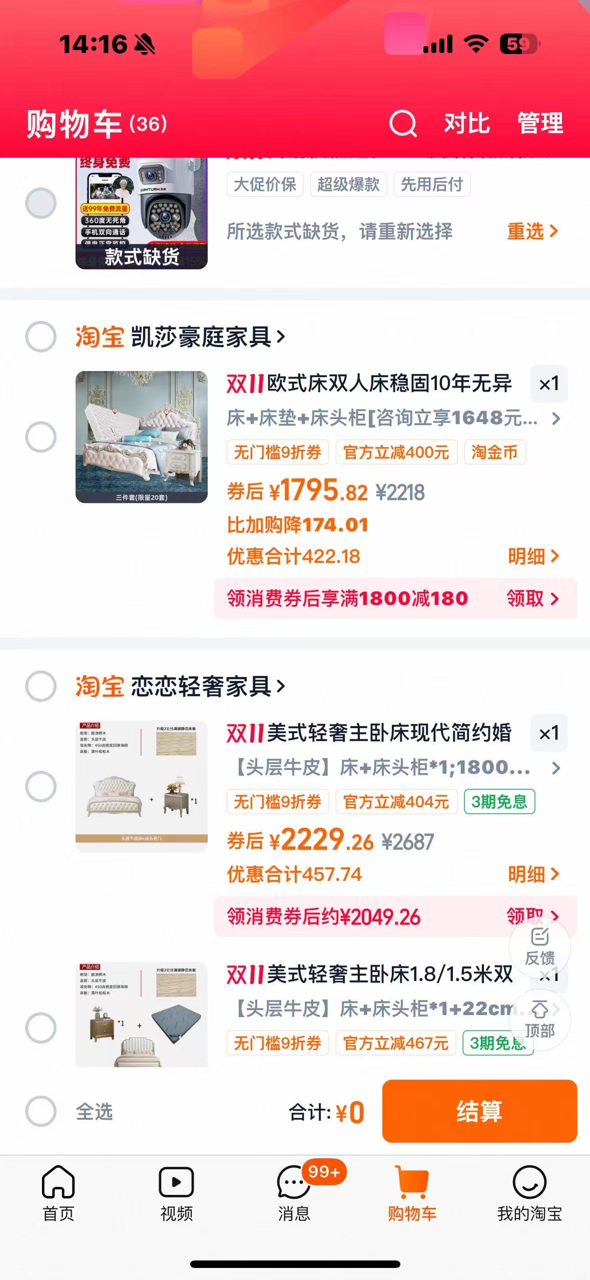 倾城+我的购物计划+牧场