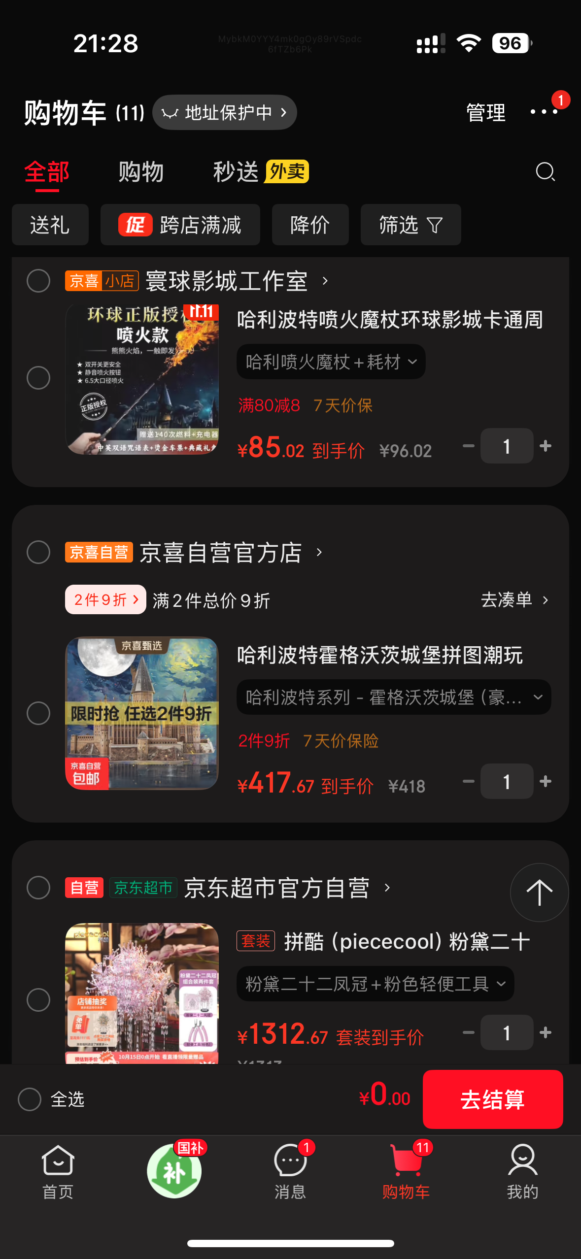 青梅+我的购物计划+牧场