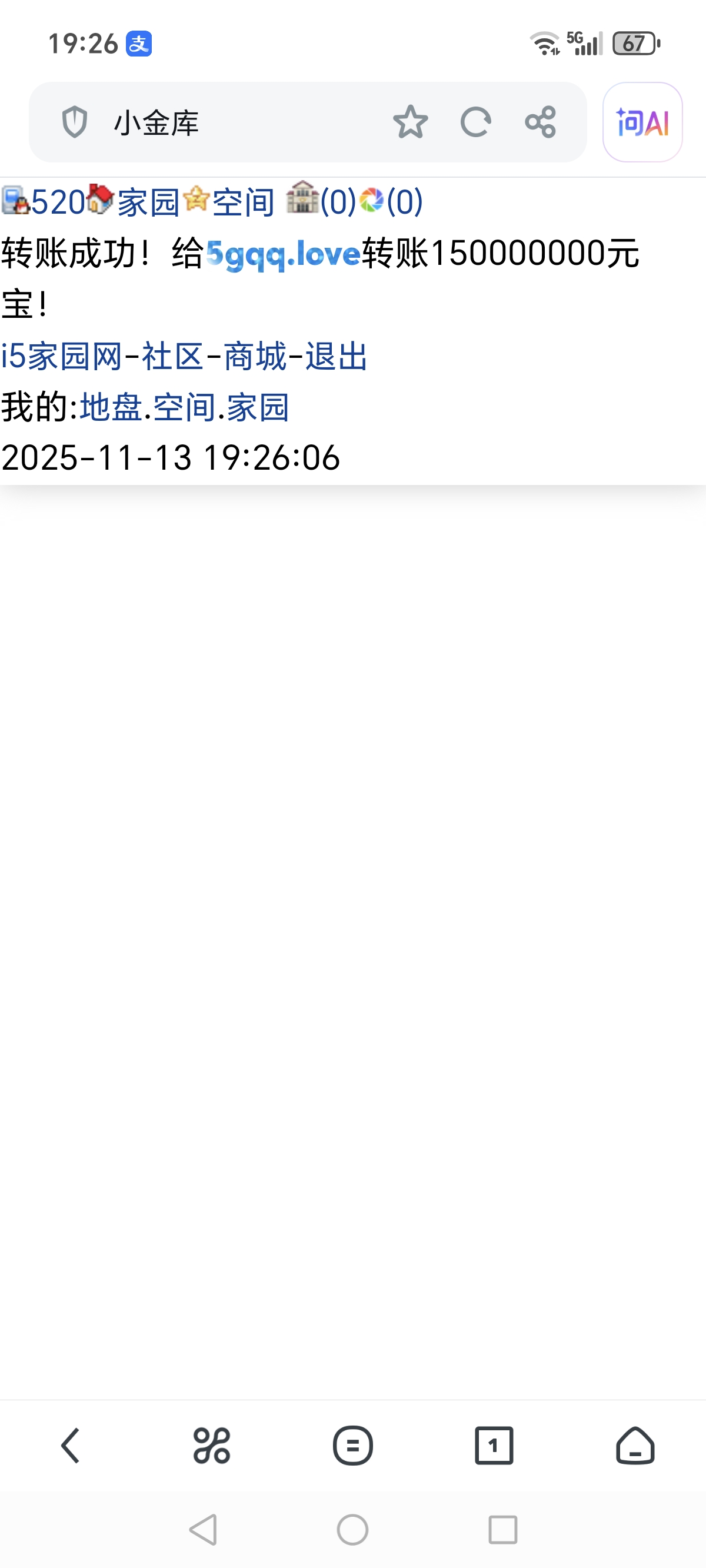 520+未来+付i5黑市第45轮商品款项