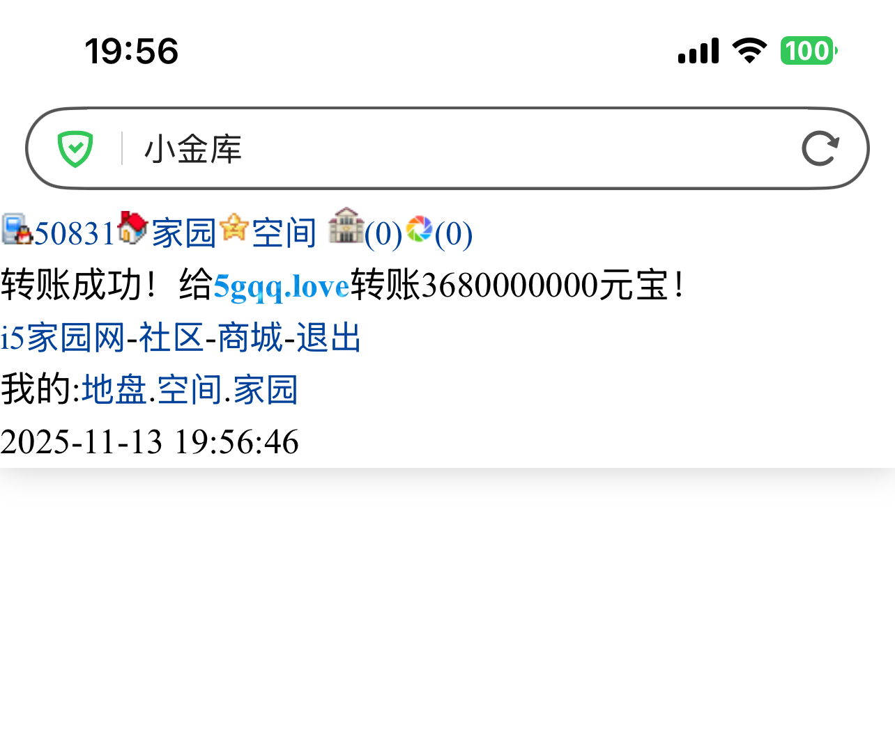 50831+皮皮虾+付i5黑市第45轮商品款项