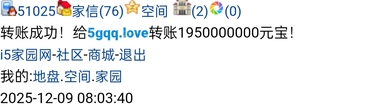 　　51025+宓晨曦+付i5黑市第46轮商品款项　゛　