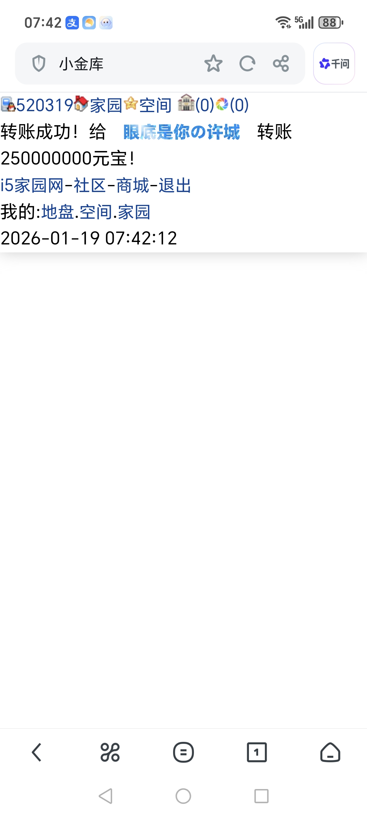 520319+卿酒+付i5黑市第47轮商品款项