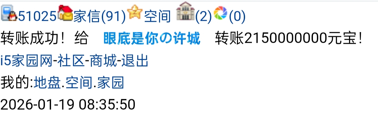 　　51025+宓晨曦+付i5黑市第47轮商品款项　゛　