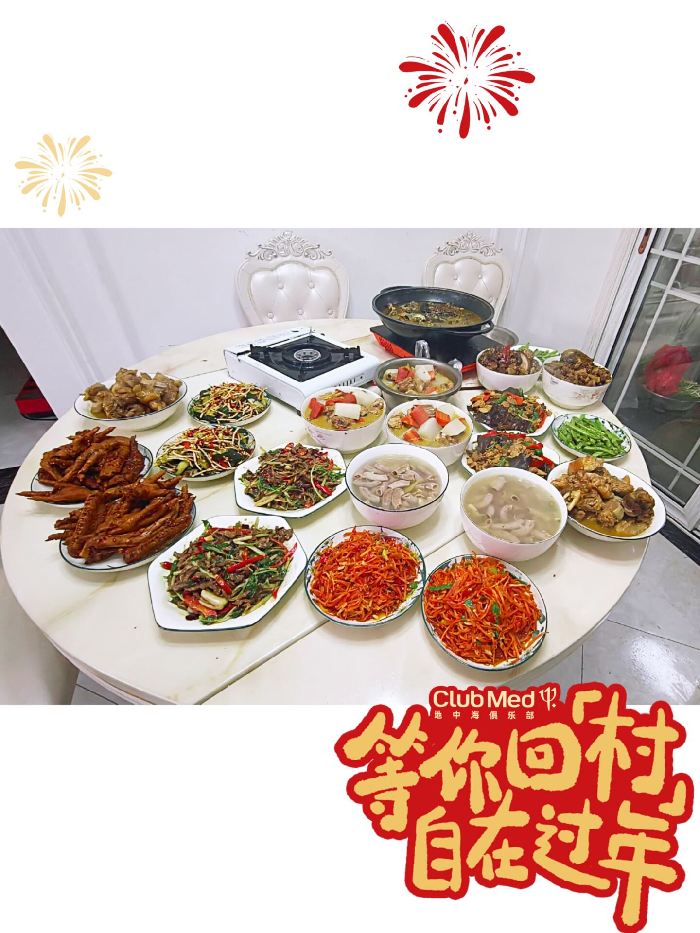 好运莲莲+我家年夜饭+城堡