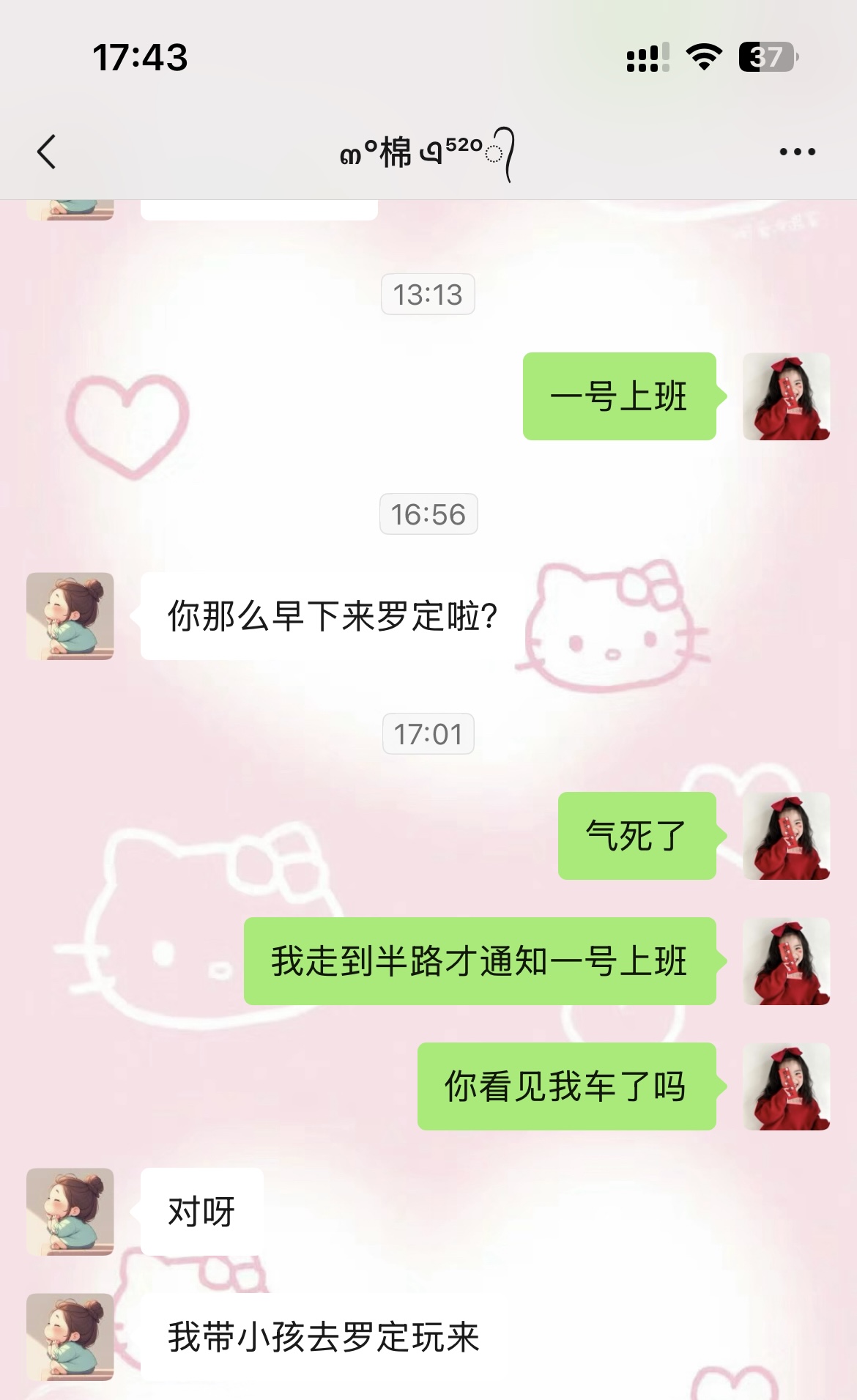 　　这是一个悲伤的故事