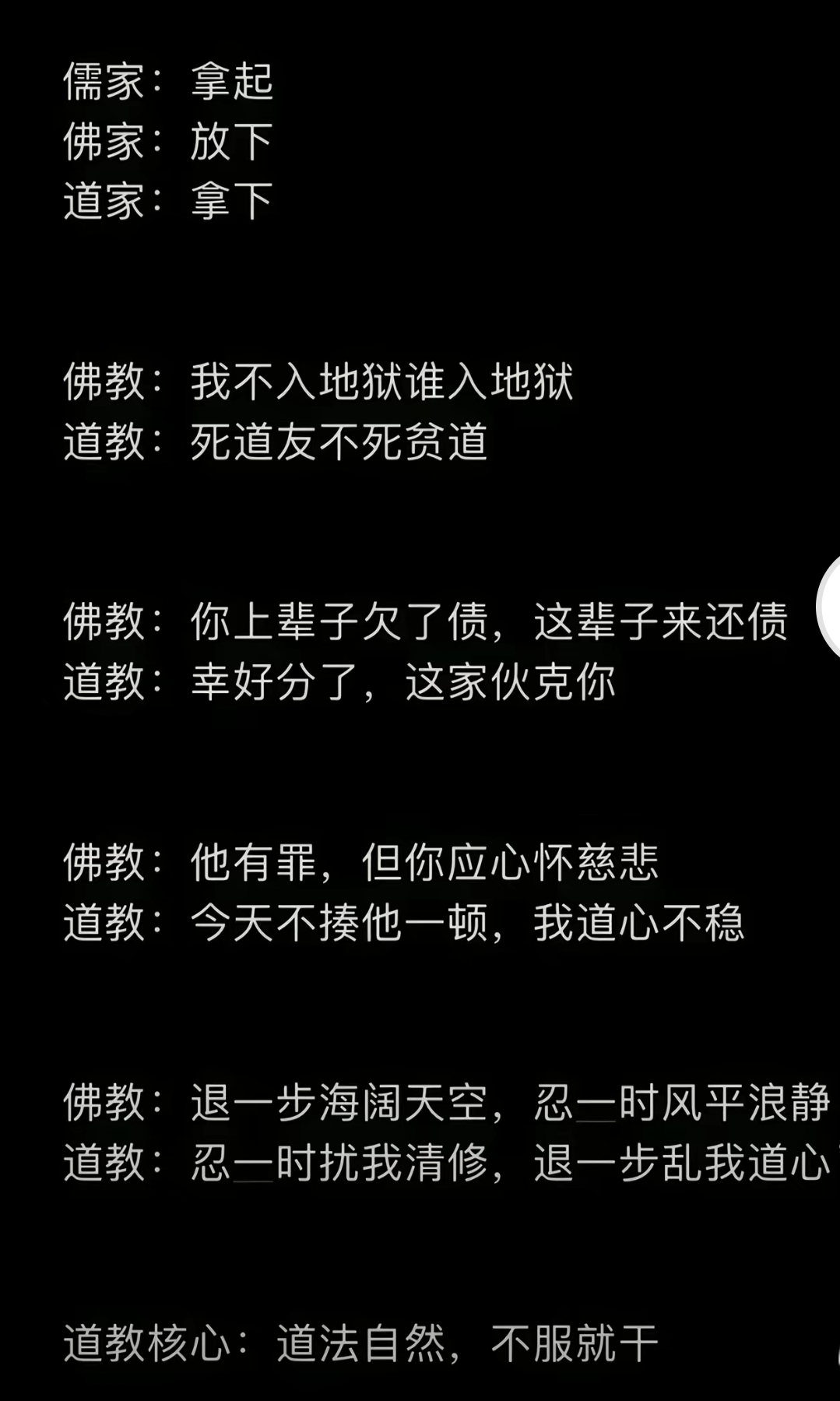 　　我更喜欢道家　゛　